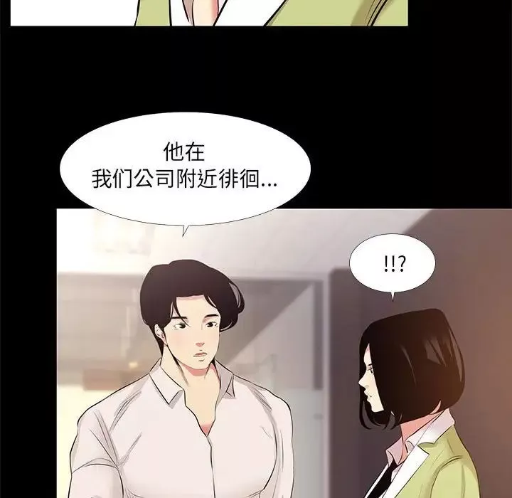 OL蜜巢-第21话 - 图片 60