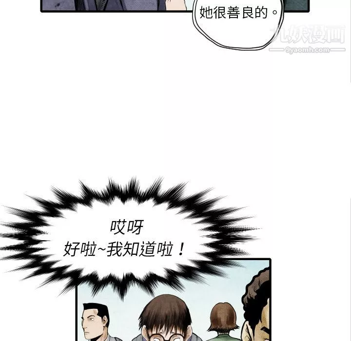 TWOMEN~共存-第4话 - 图片 107