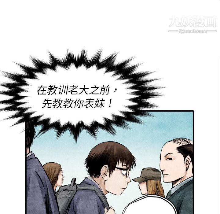 TWOMEN~共存第4話