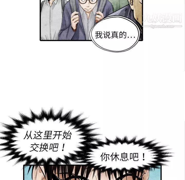 TWOMEN~共存第4話