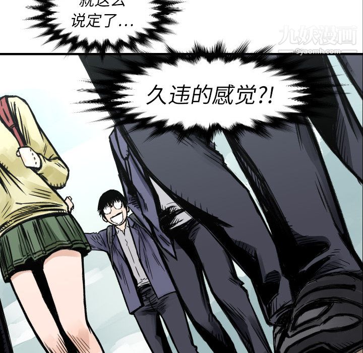 TWOMEN~共存第4話