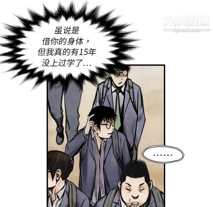 TWOMEN~共存第4話
