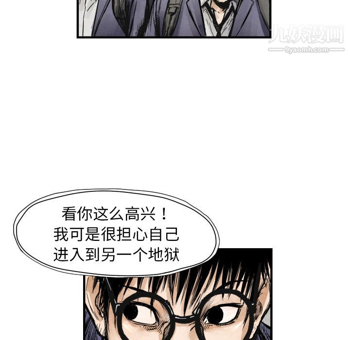 TWOMEN~共存第4话