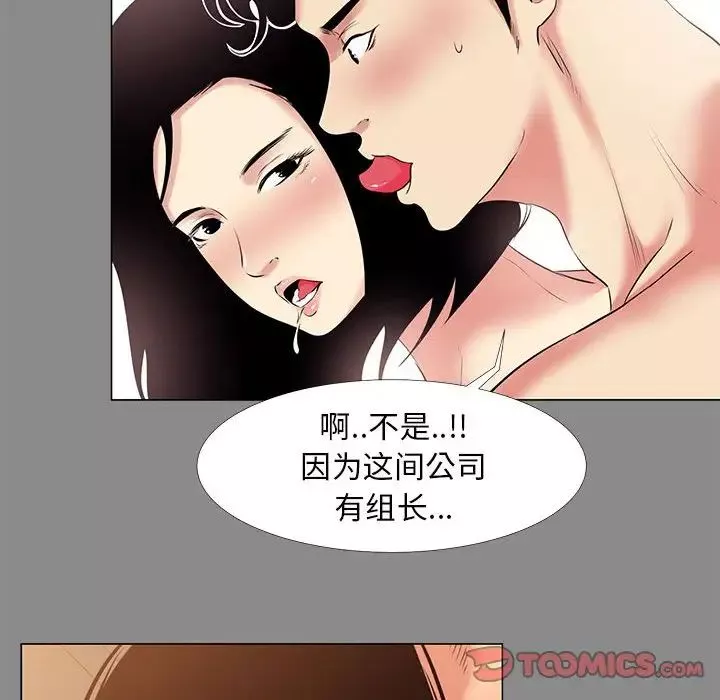 OL蜜巢-第21话 - 图片 74