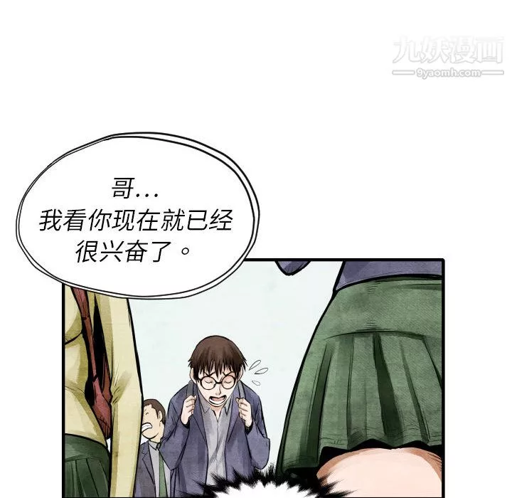 TWOMEN~共存第4話