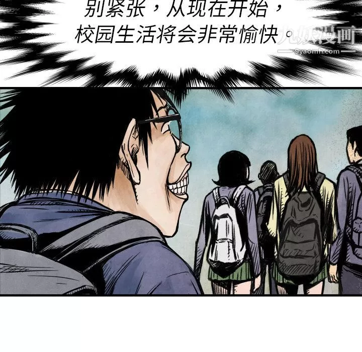 TWOMEN~共存-第4话 - 图片 116