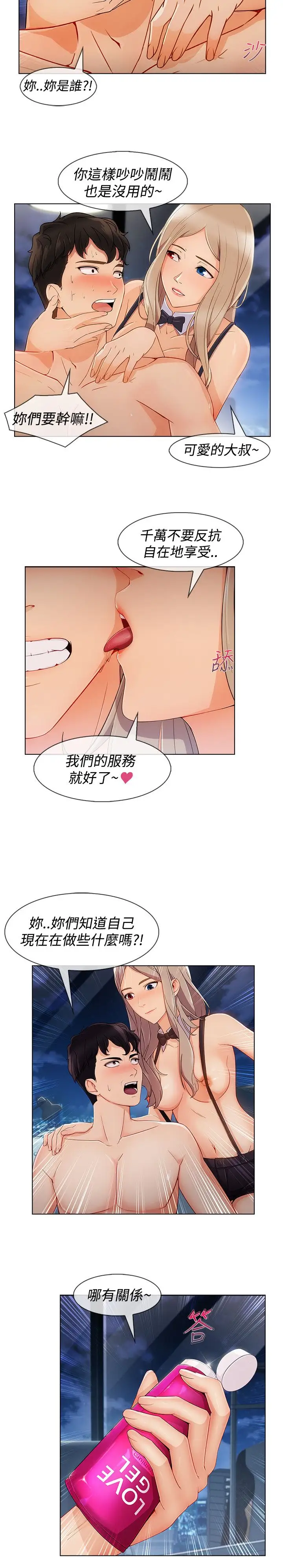 淑女花苑<第3季>第10话