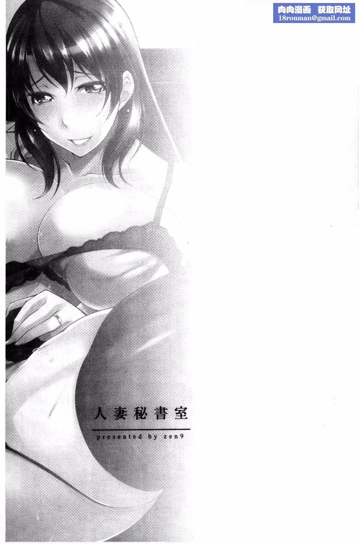 [zen9]人妻秘书室[zen9]人妻秘书室