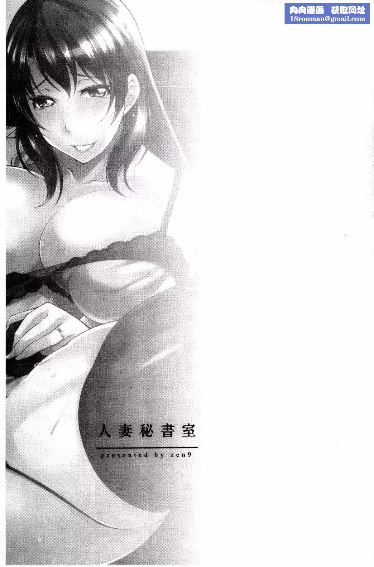[zen9]人妻秘書室[zen9]人妻秘書室