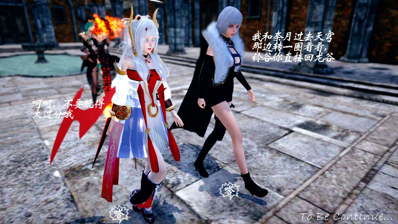 [3D]破界纪元-第四季悲怆篇第28话