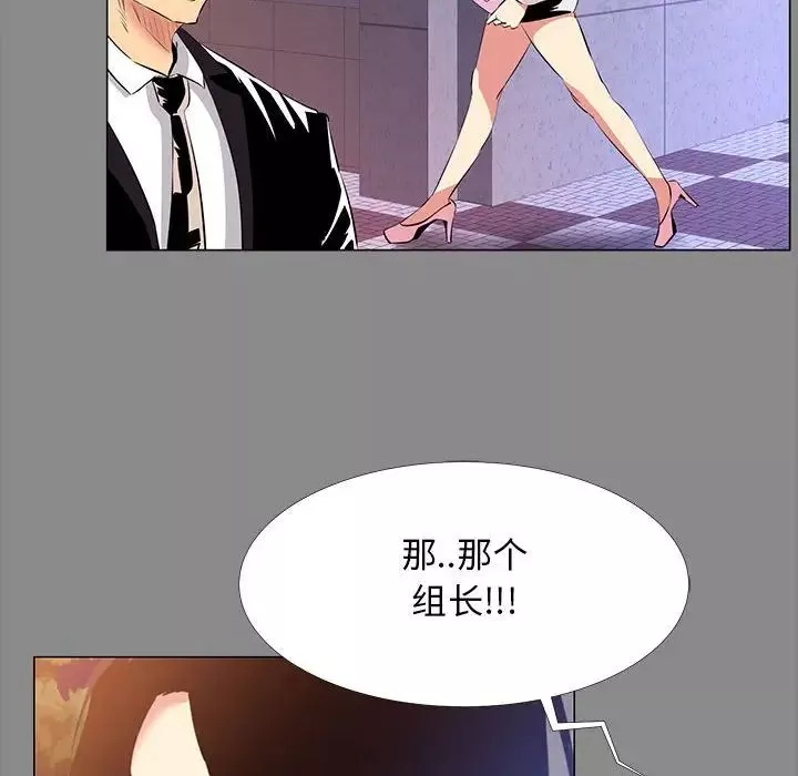OL蜜巢-第21话 - 图片 96