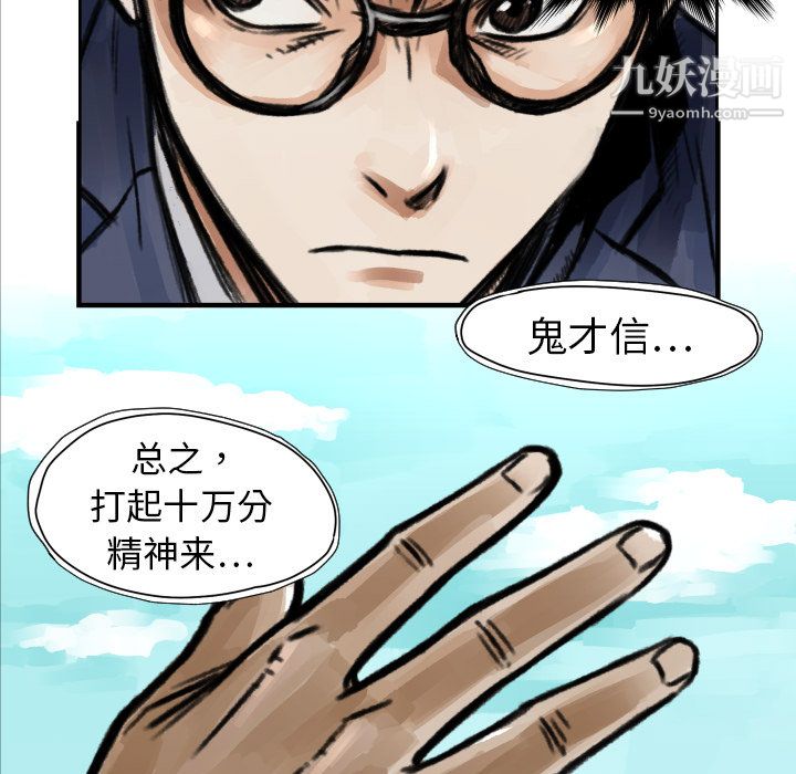 TWOMEN~共存第5话