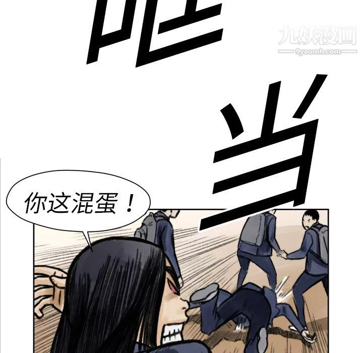 TWOMEN~共存第5話
