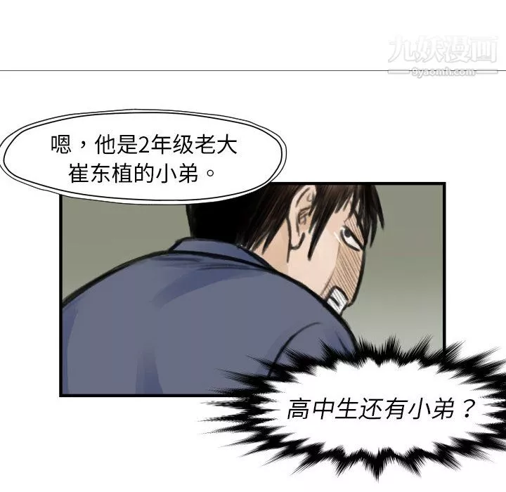 TWOMEN~共存-第5话 - 图片 22