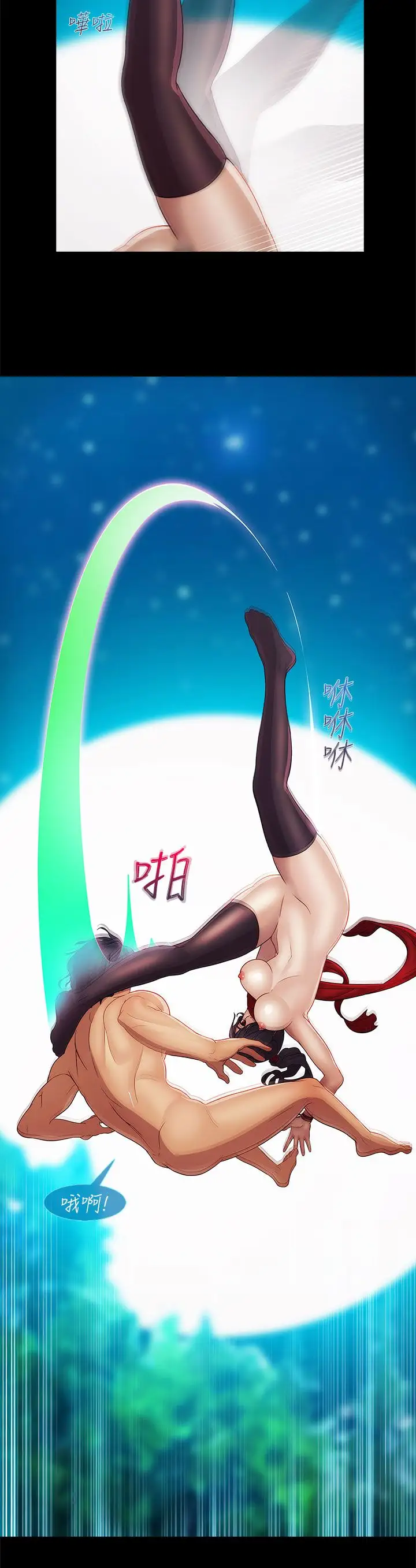 淑女花苑<第3季>第10话