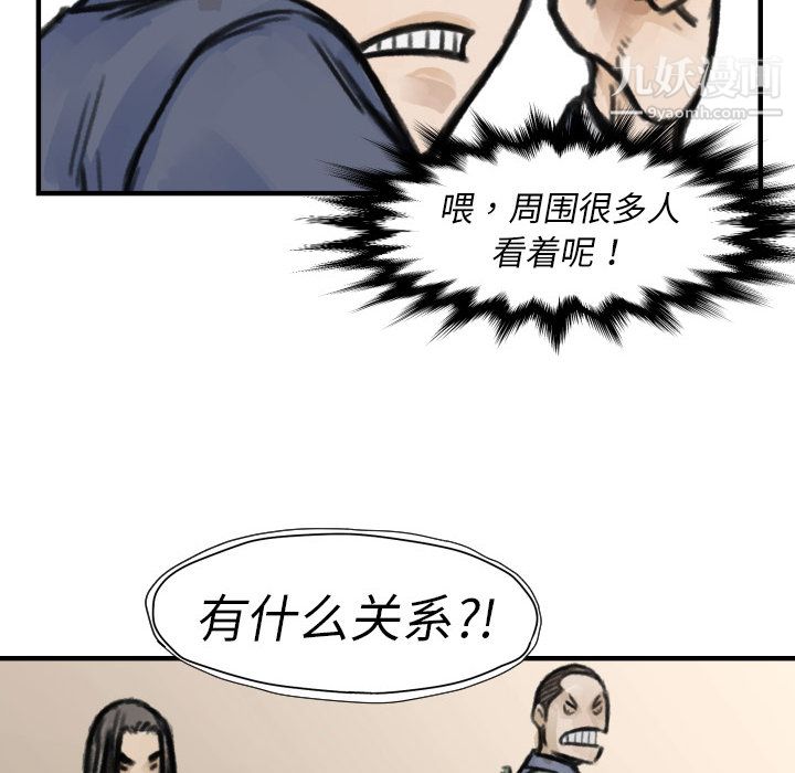 TWOMEN~共存第5話