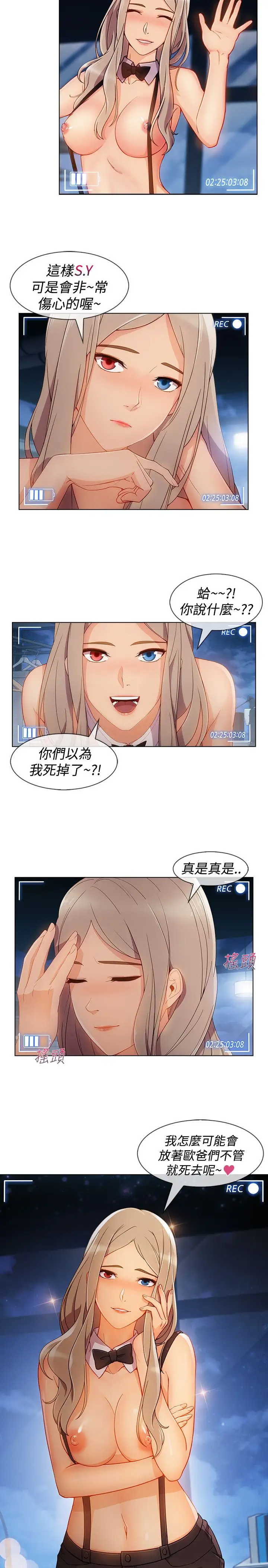 淑女花苑<第3季>第10话