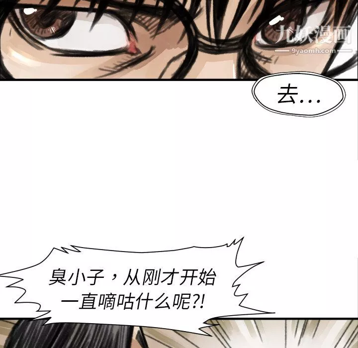 TWOMEN~共存-第5话 - 图片 31