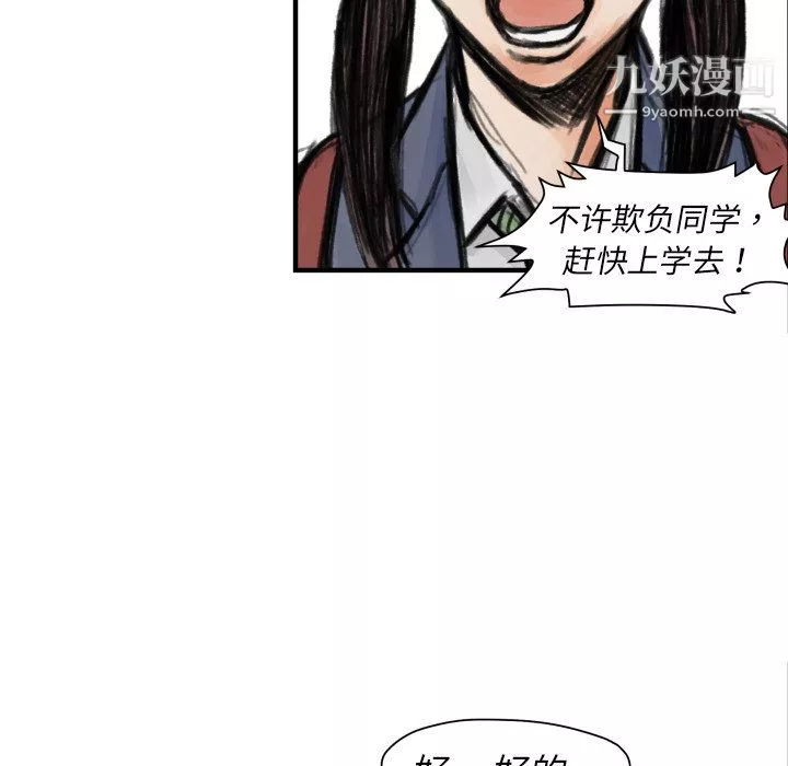 TWOMEN~共存-第5话 - 图片 37