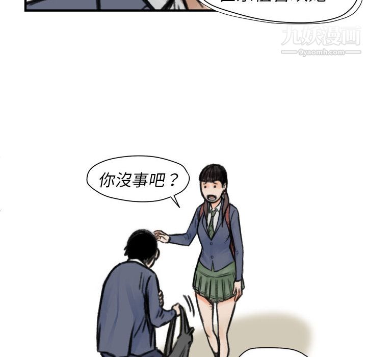 TWOMEN~共存第5话