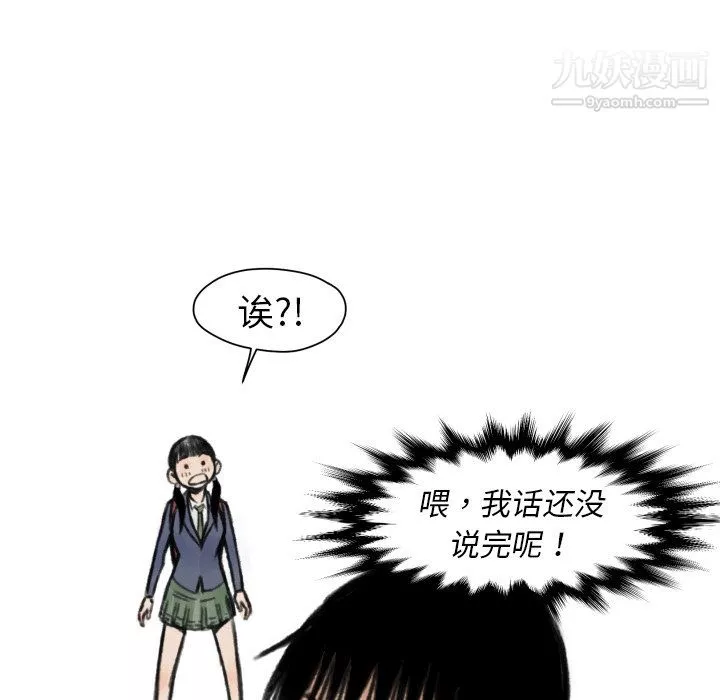TWOMEN~共存第5話