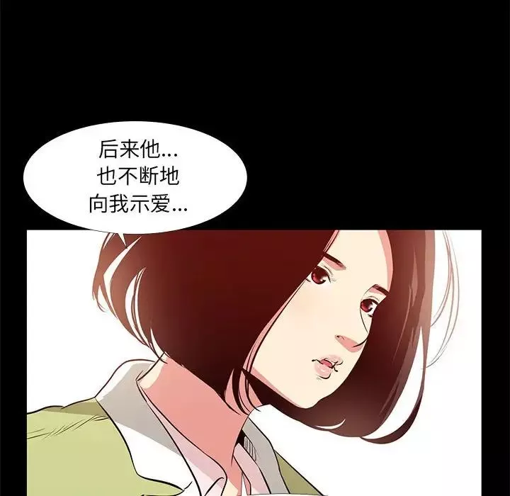 OL蜜巢-第22话 - 图片 38