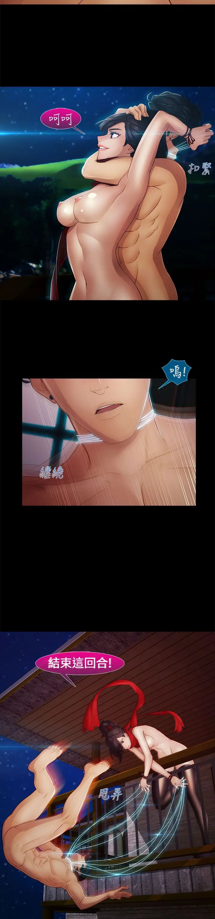 淑女花苑<第3季>第10话