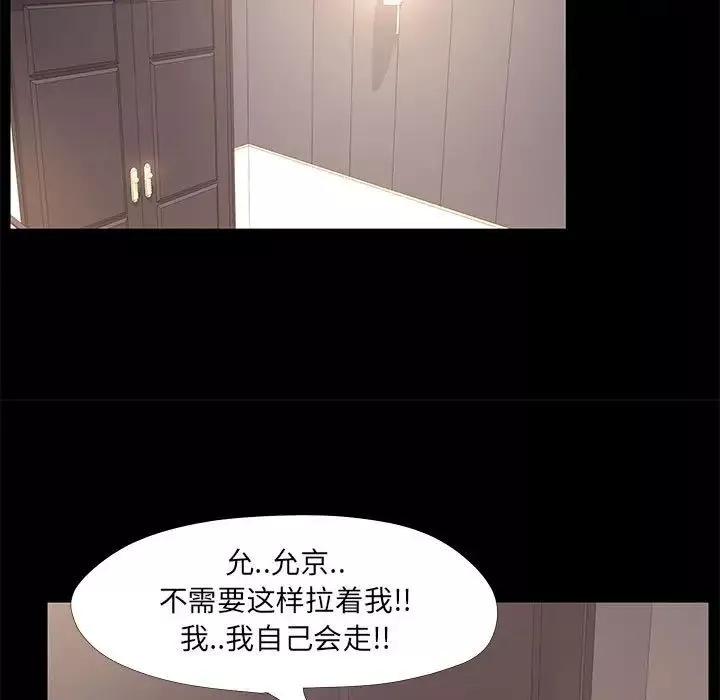 OL蜜巢-第22话 - 图片 53