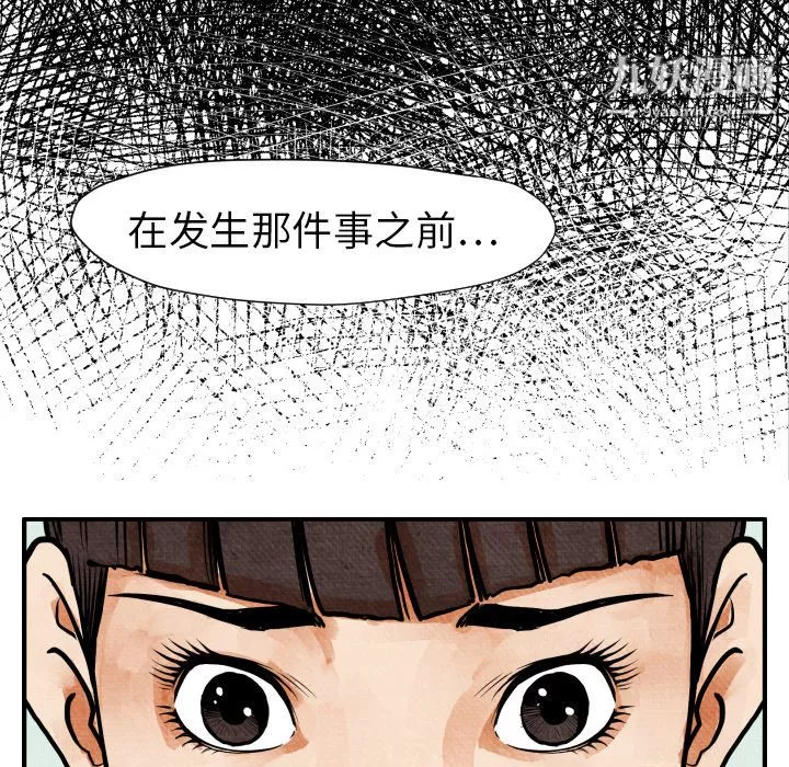 TWOMEN~共存-第5话 - 图片 65