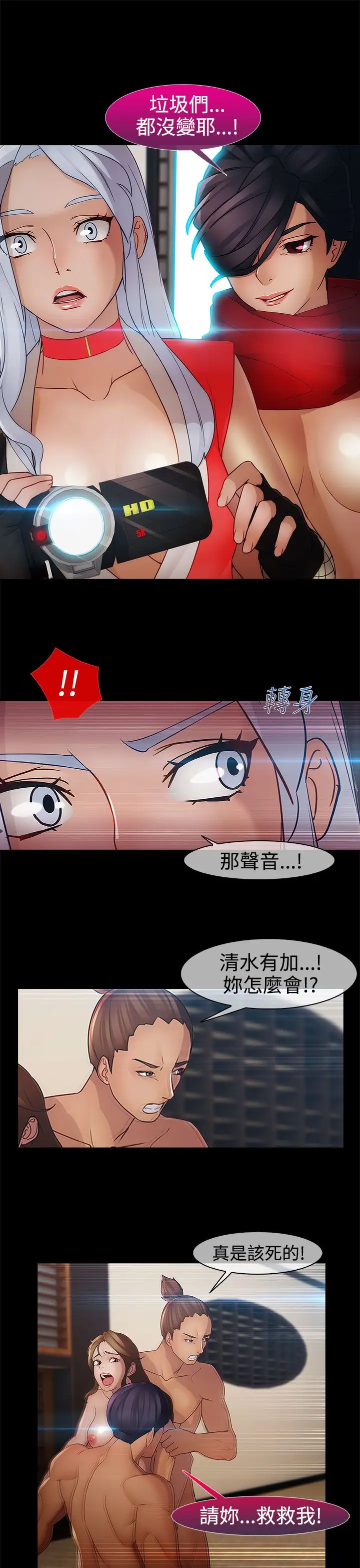 淑女花苑<第3季>第10话