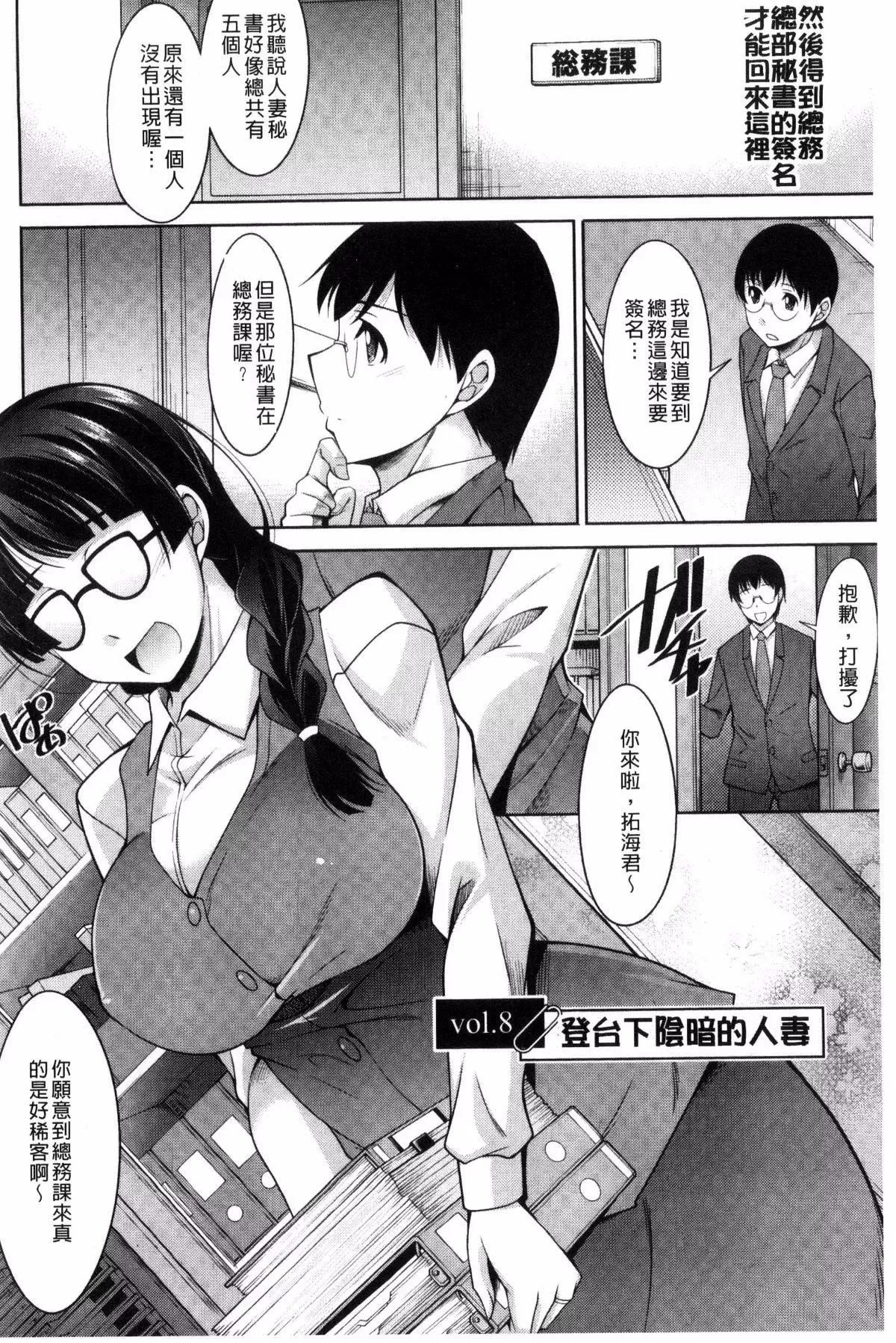 [zen9]人妻秘书室-[zen9]人妻秘书室 - 图片 136