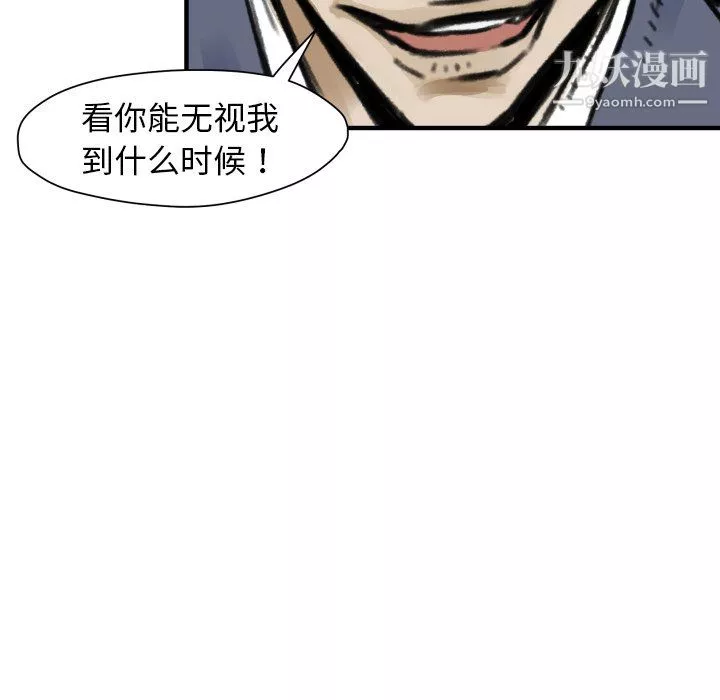 TWOMEN~共存-第5话 - 图片 72