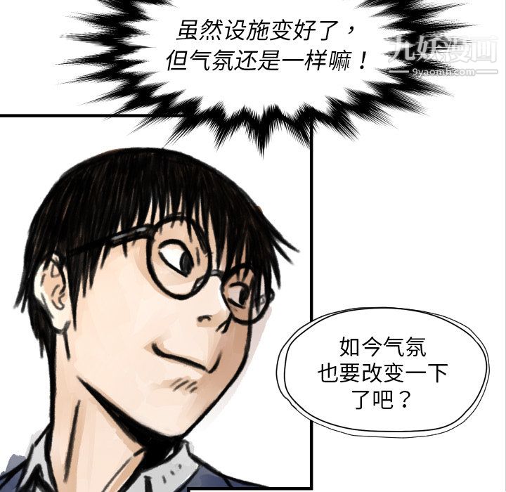 TWOMEN~共存第5話