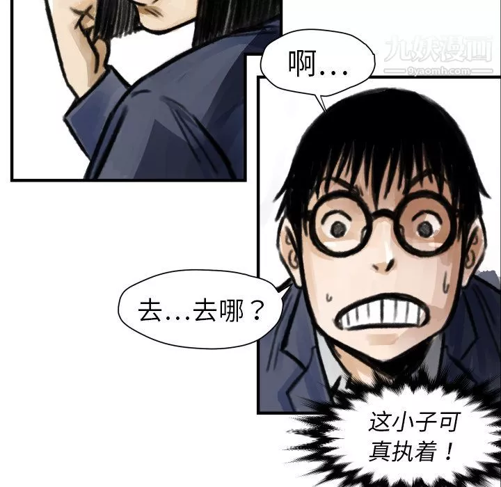 TWOMEN~共存-第5话 - 图片 81