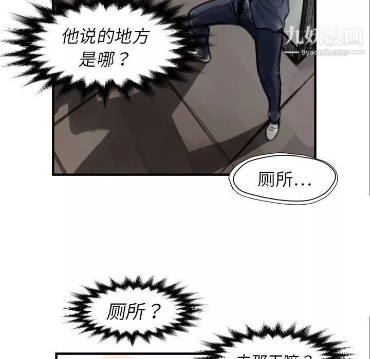 TWOMEN~共存第5話
