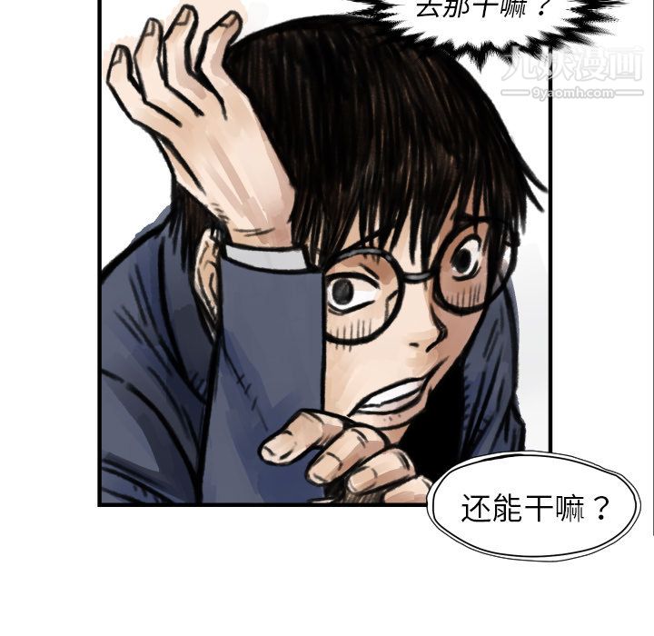 TWOMEN~共存第5话