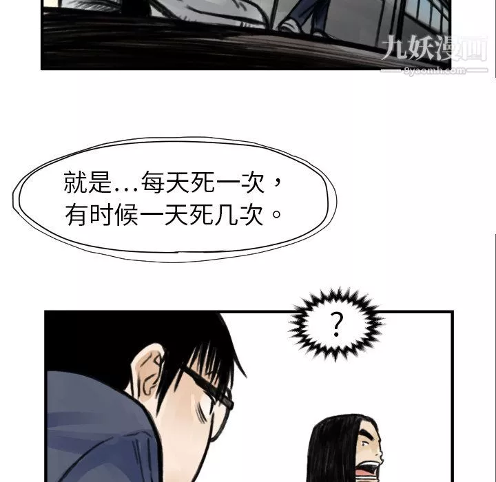 TWOMEN~共存第5話