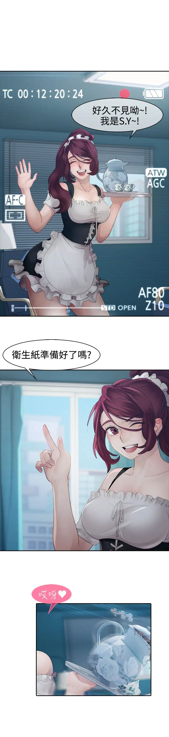 淑女花苑<第3季>第11话