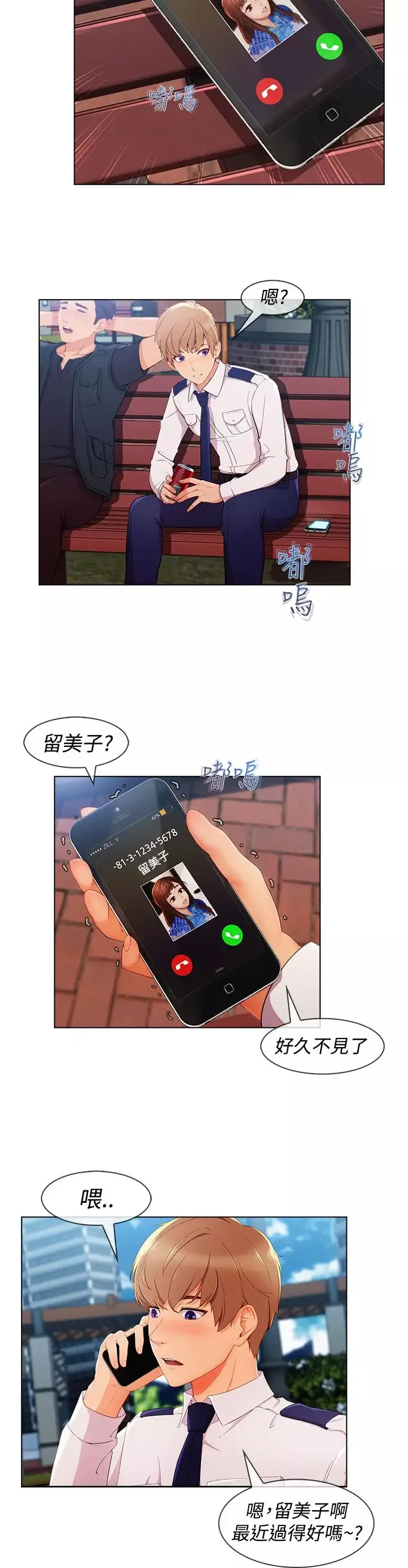 淑女花苑<第3季>-第11话 - 图片 5