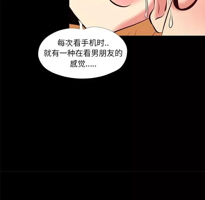 OL蜜巢-第22话 - 图片 87