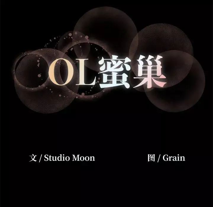 OL蜜巢-第22话 - 图片 93