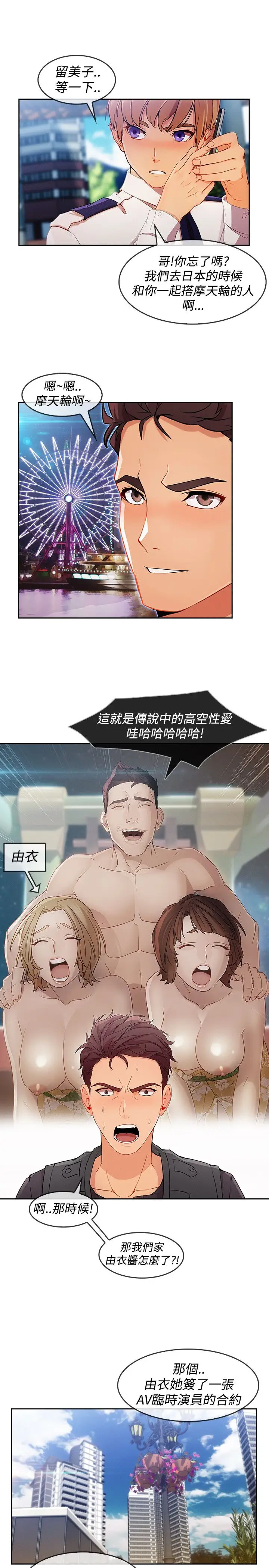 淑女花苑<第3季>第11话