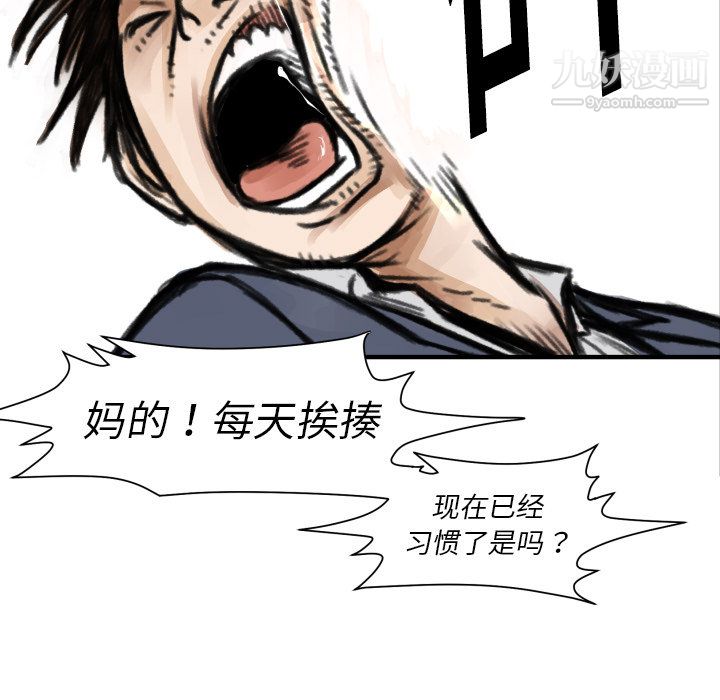 TWOMEN~共存第5話