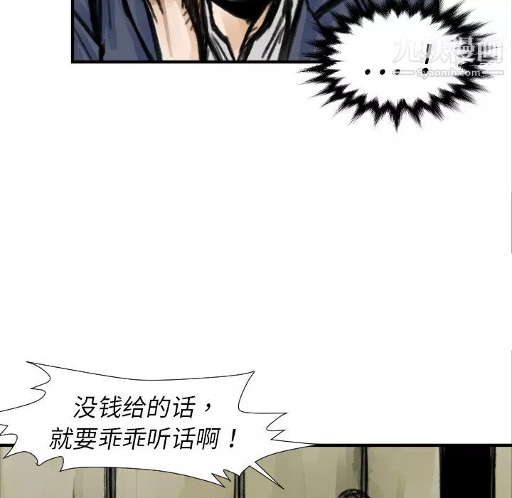 TWOMEN~共存第5話