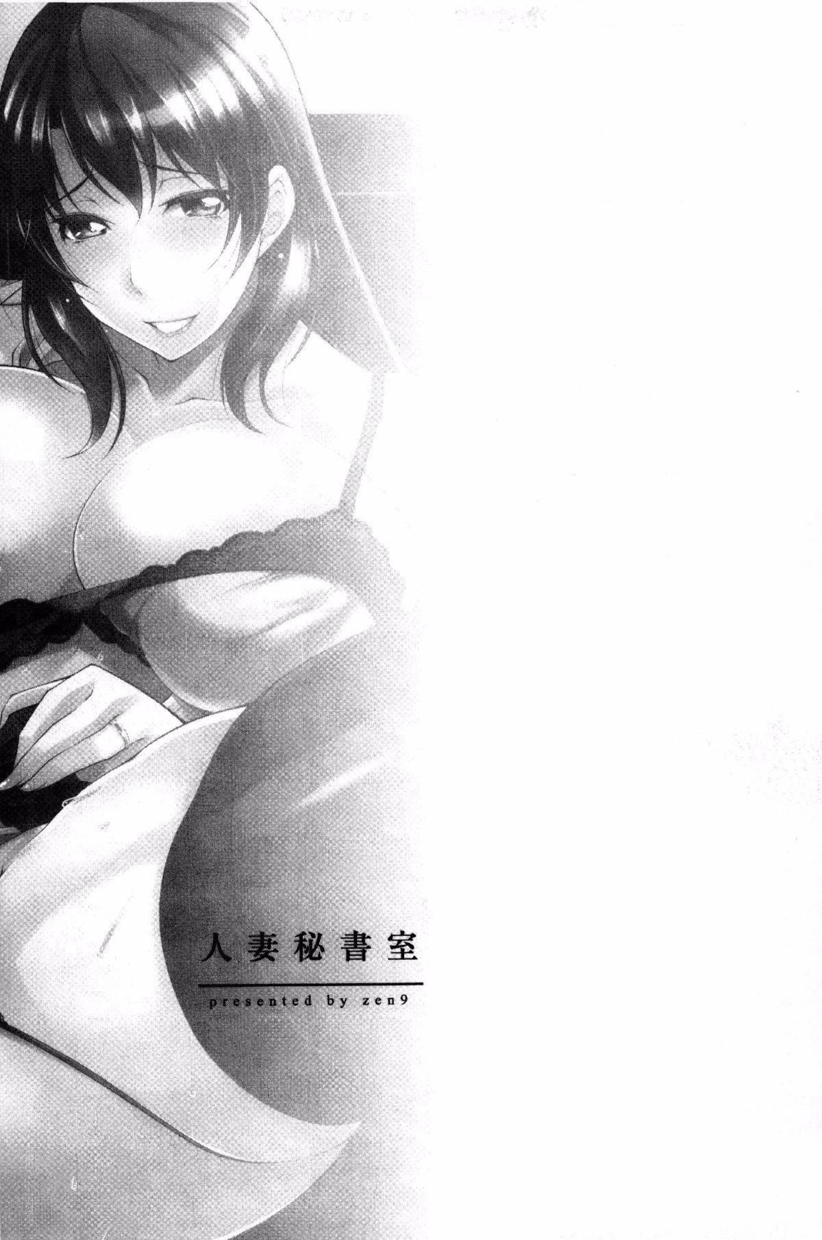 [zen9]人妻秘書室[zen9]人妻秘書室
