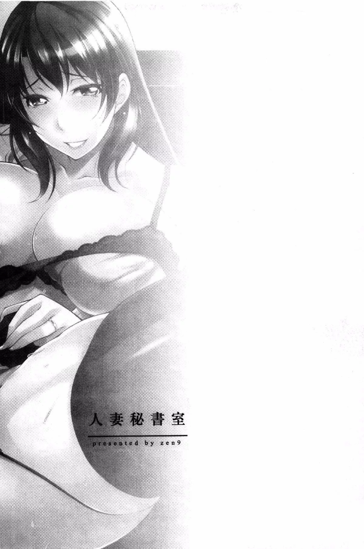 [zen9]人妻秘书室-[zen9]人妻秘书室 - 图片 153