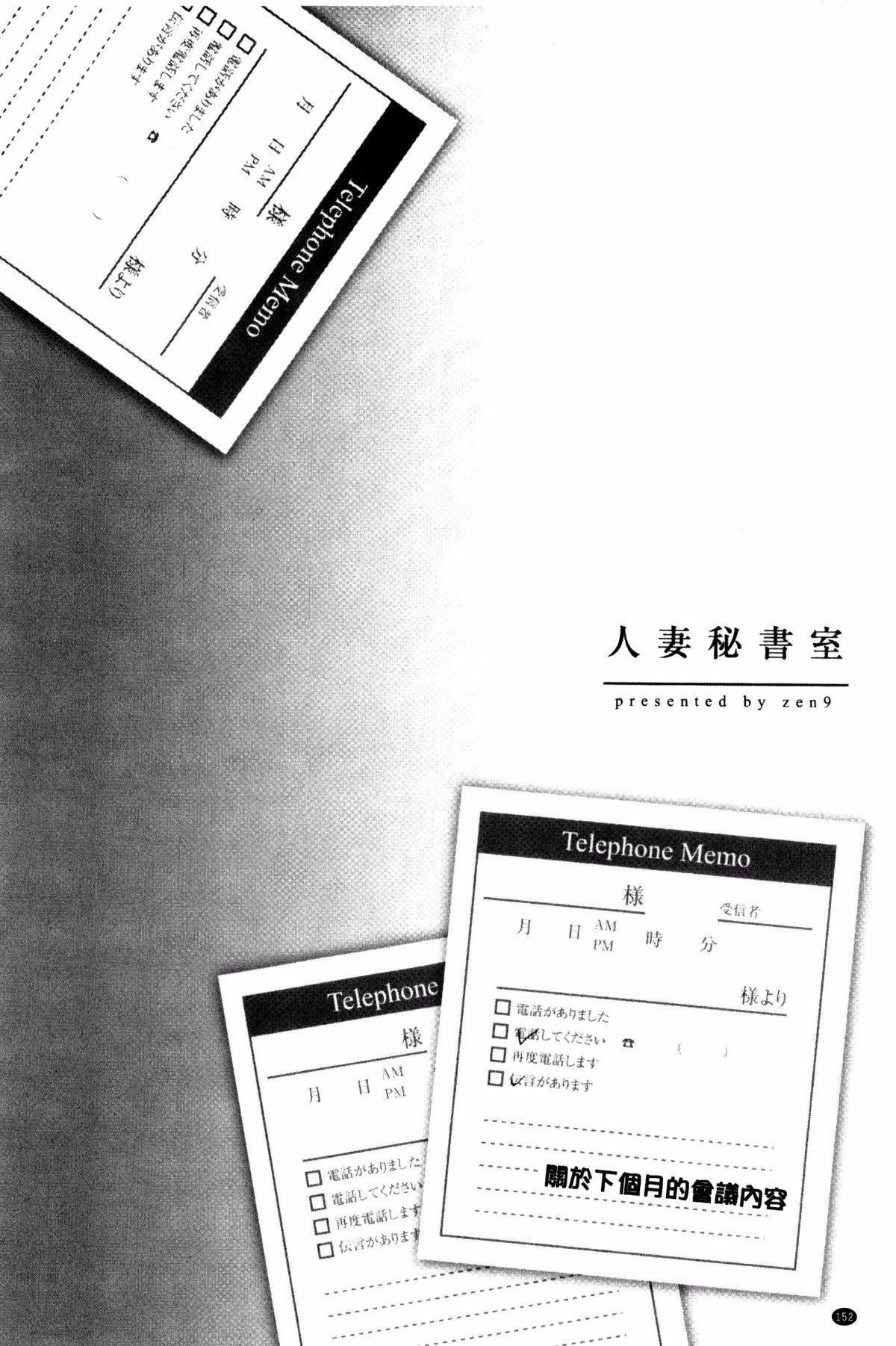 [zen9]人妻秘书室[zen9]人妻秘书室