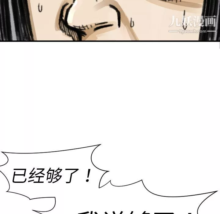 TWOMEN~共存第5話