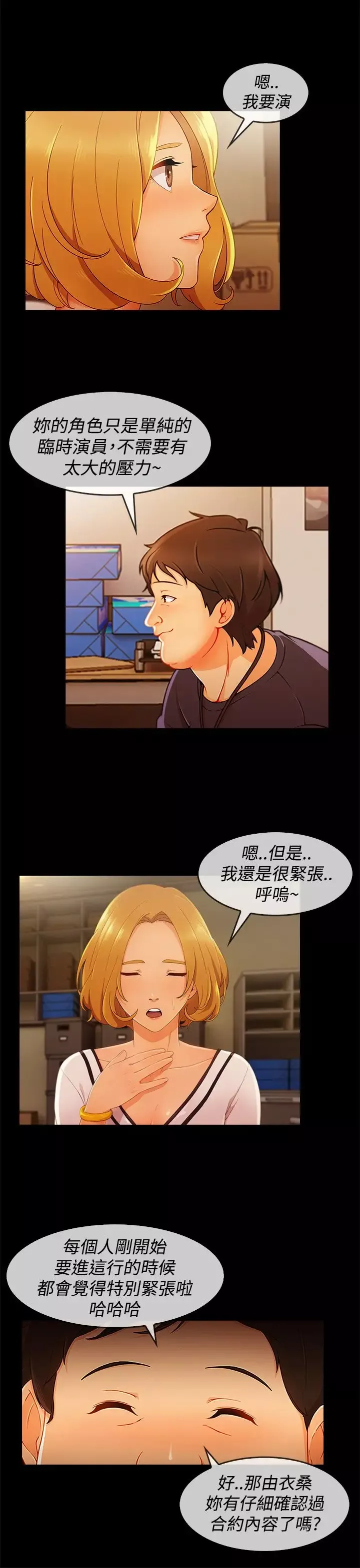 淑女花苑<第3季>第11话
