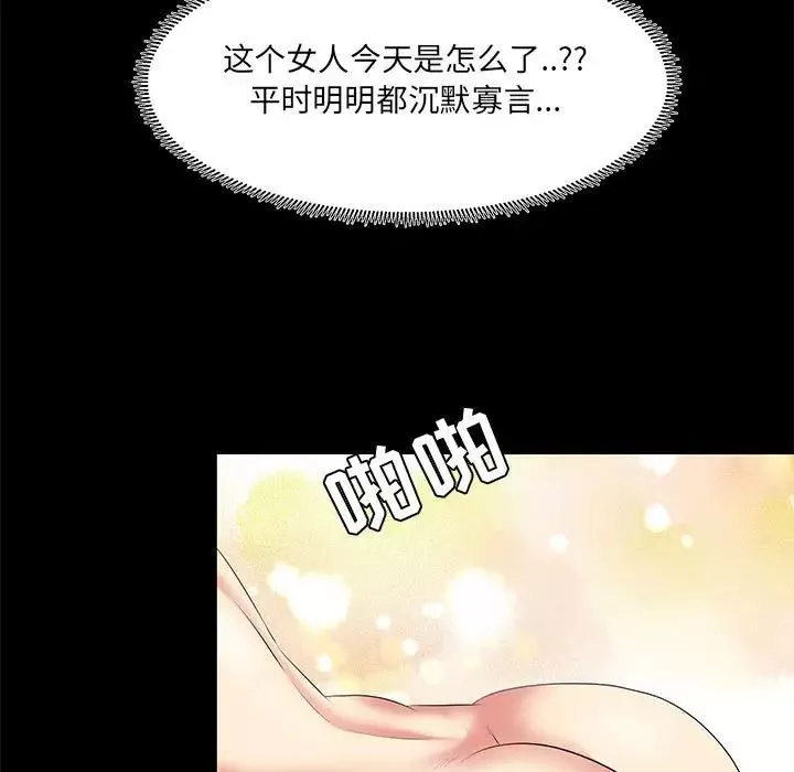OL蜜巢-第23话 - 图片 23